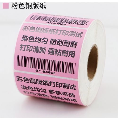 Ha.bc 艾利彩色铜版标签打印纸不干胶70 高效标签打印的理想选择