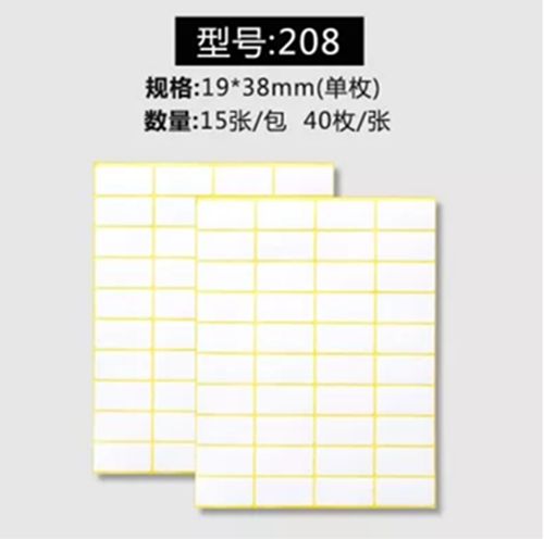 小巧实用 19×38mm白色不干胶标签纸的理想选择