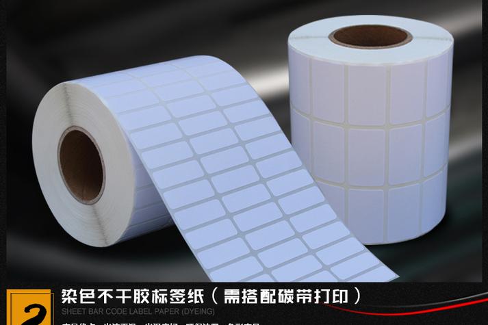 定制热敏标签打印贴纸 一站式不干胶标签与条形码卷纸代加工解决方案