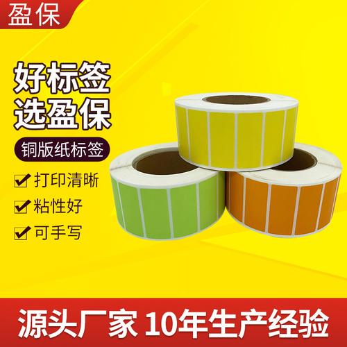 厂家现货铜版纸空白超市不干胶打印标签纸卷筒快递物流条码贴纸全面解析