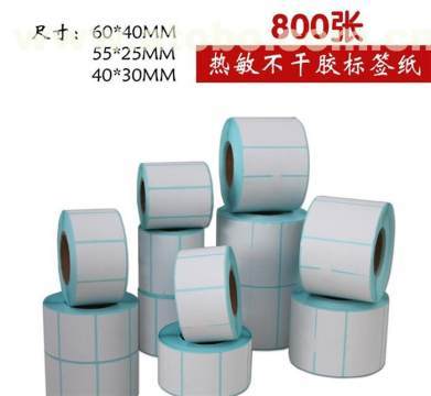 美度包装(图)_热敏纸标签打印纸_标签打印纸